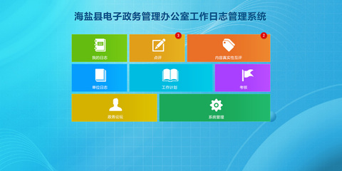 協同辦公-管理登錄頁_UI設計_UI_UI教程-Uimaker-專注UI設計